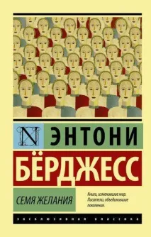 Берджесс