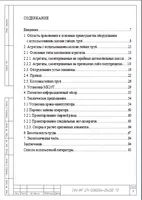 Колтюбінгова установка для ремонту та випробувань нафтових та газових свердловин установка