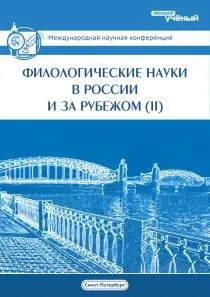 Контрастивний опис української та німецької комунікативної поведінки, Стаття у збірнику контрастивний