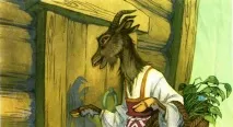 кози книгата