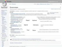 композиція