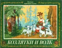кози кози