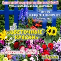 квіткові
