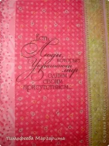 Майстер-клас Упаковка подарунку Асамбляж Шоколадниця МК для початківців Папір подарунку