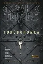 Психлікарня - книги психлікарня