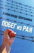 Психлікарня - книги життя