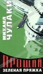 Психлікарня - книги його