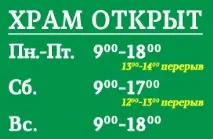 БУДІВНИЦТВО ПРАВОСЛАВНОГО ХРАМУ ВСІХ СВЯТИХ У СТРАСБУРГУ святих