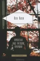 Психлікарня - книги книги