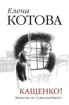 Психлікарня - книги лікарні