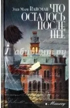 Психлікарня - книги життя