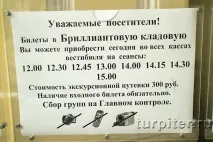 диамантени график