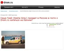 Саша Грей саша