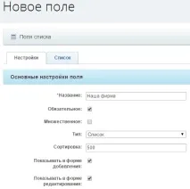 Бізнес-процес - Рахунок на оплату - в Бітрікс24 бітрікс24