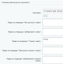 Бізнес-процес - Рахунок на оплату - в Бітрікс24 рахунок