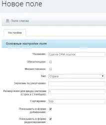 Бізнес-процес - Рахунок на оплату - в Бітрікс24 бізнес-процес