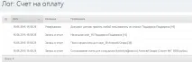 Бізнес-процес - Рахунок на оплату - в Бітрікс24 бізнес-процесу