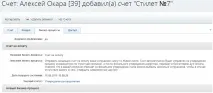 Бізнес-процес - Рахунок на оплату - в Бітрікс24 поля
