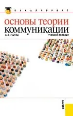 комуникацията книгата
