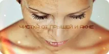 акне акне