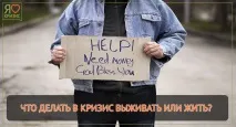 какво криза