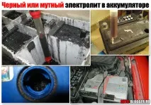 Чорний абокаламутний електроліт в акумуляторі акумуляторі