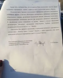 Що робити з мітингом 26 березня у Вологді - Блоги вологді