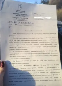 Що робити з мітингом 26 березня у Вологді - Блоги вологді