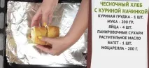 хляб чесън