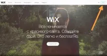 Створення сайту у Wix покрокове керівництво та відео інструкція сайту