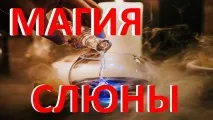 равноденствие Видеозапис Астрология