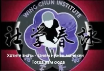 винг дървен