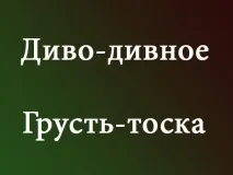 Какво надгробен камък плеоназъм
