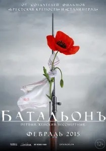 Щоденник його дружини (2000). 2000