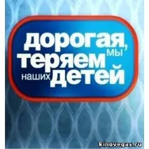 заблуждаваме децата