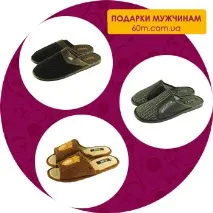 домашни чехли домашни