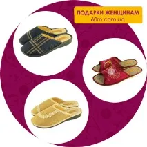 домашни обувки чехли