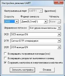 Диспетчеризація теплолічильника ЗЛІТ ТСРВ-024М тсрв-024м