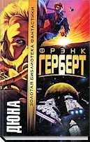 марс страхотни