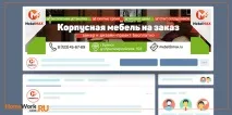 групов групов