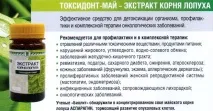 инструкции репей
