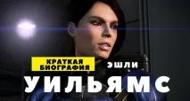 ашли ашли