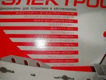 Електросклопідйомники на 2140 (408, 412, 401) - Технічний тюнінг - Харківський клуб МОСКВИЧ технічний