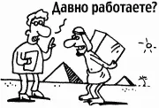 период действителният