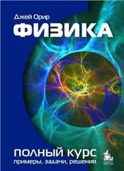 физика курс