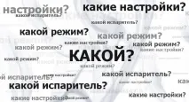 Гайд по випарниках BF-серії - інструкція з випарників BF випарниках