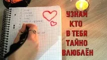 ворожіння