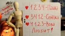 ворожіння