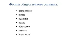 форми презентация