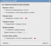 Gedit як редактор для програміста (плагіни gedit) програміста